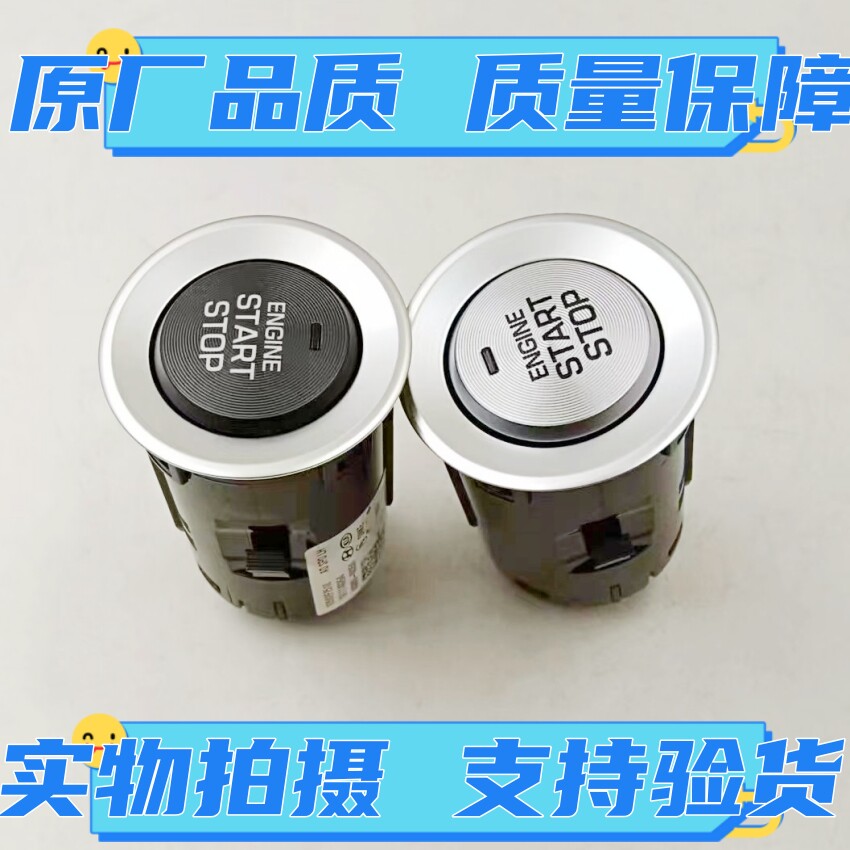 适配现代领动朗动老款名图一键启动开关点火开关按键点火按钮