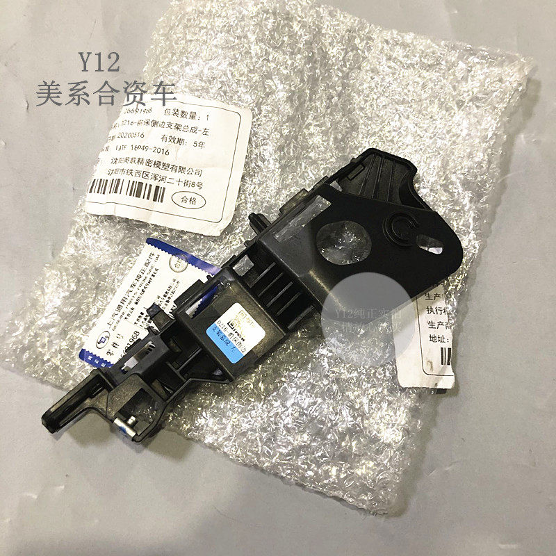 别克威朗前杠左右固定底座 昂科威原厂前保险杆卡子卡扣