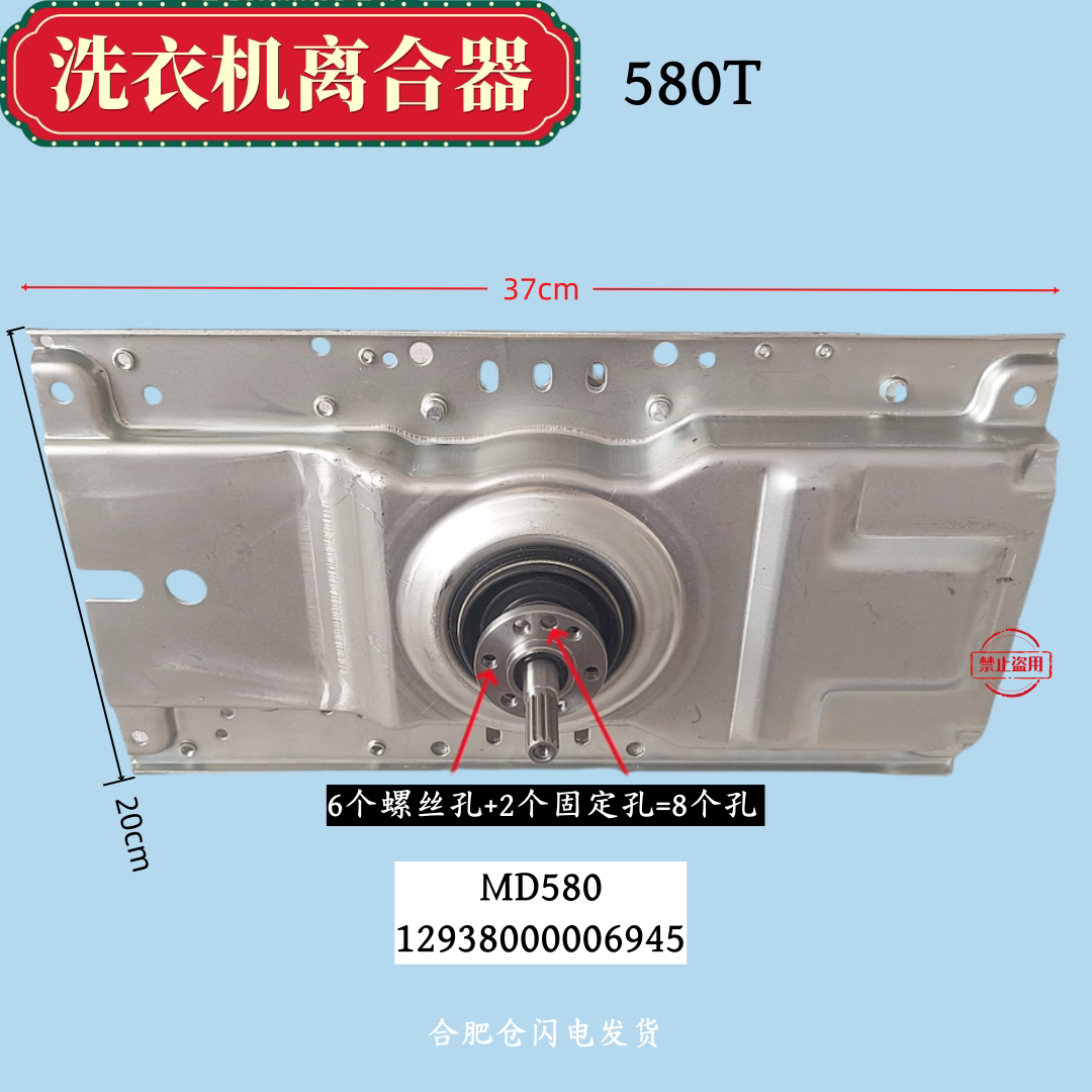 MD580洗衣机离合器总成MB120V501B配件8孔TB120-1808B TB120V01MT