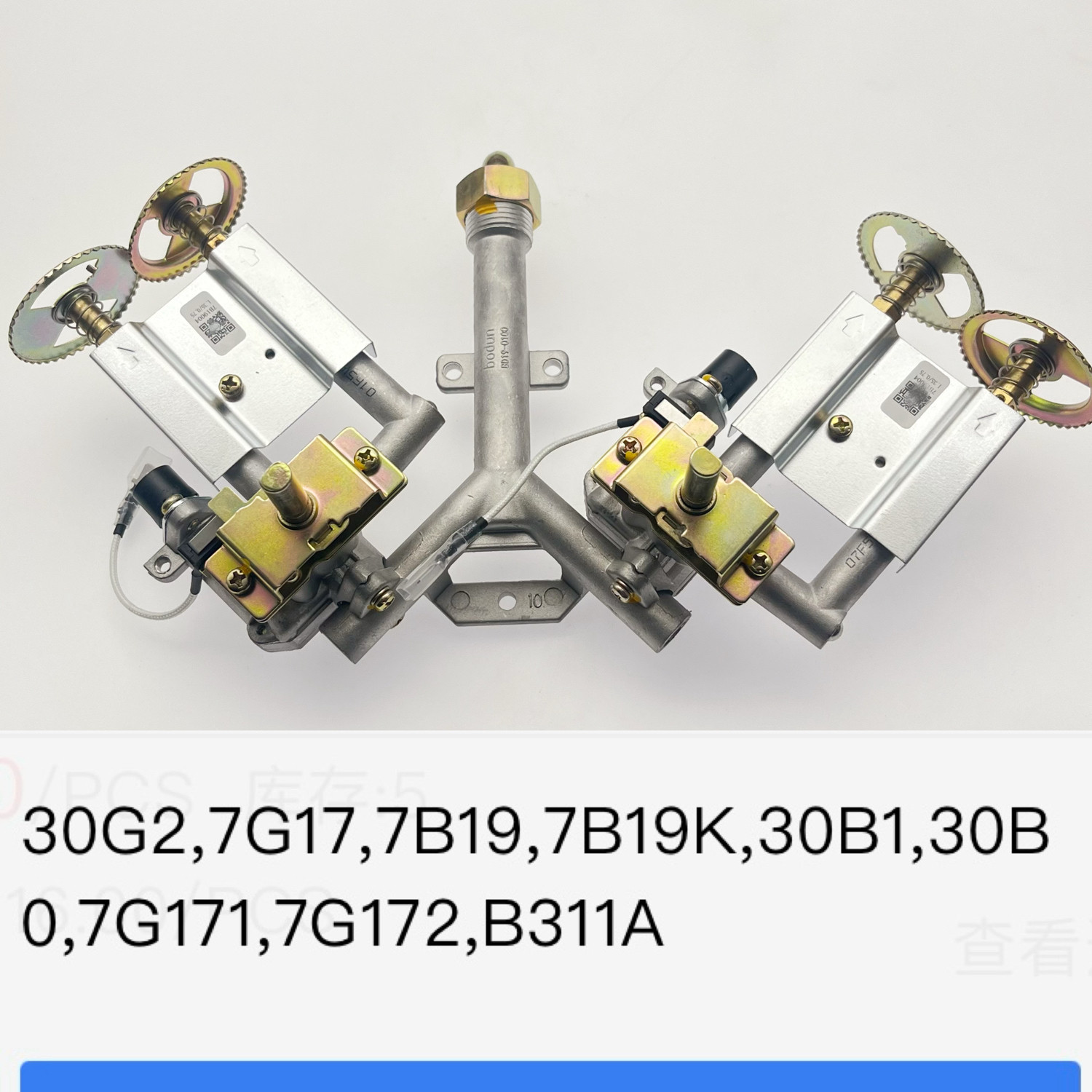 适合燃气灶7B19开关总成30B1 7G17 30B0 7G171打火阀体