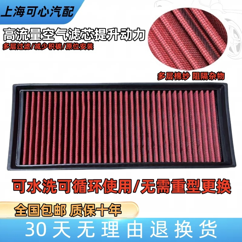 适配Tiguan迈腾速腾高尔夫GTI尚酷明锐昊锐EA888高流量风格空气滤