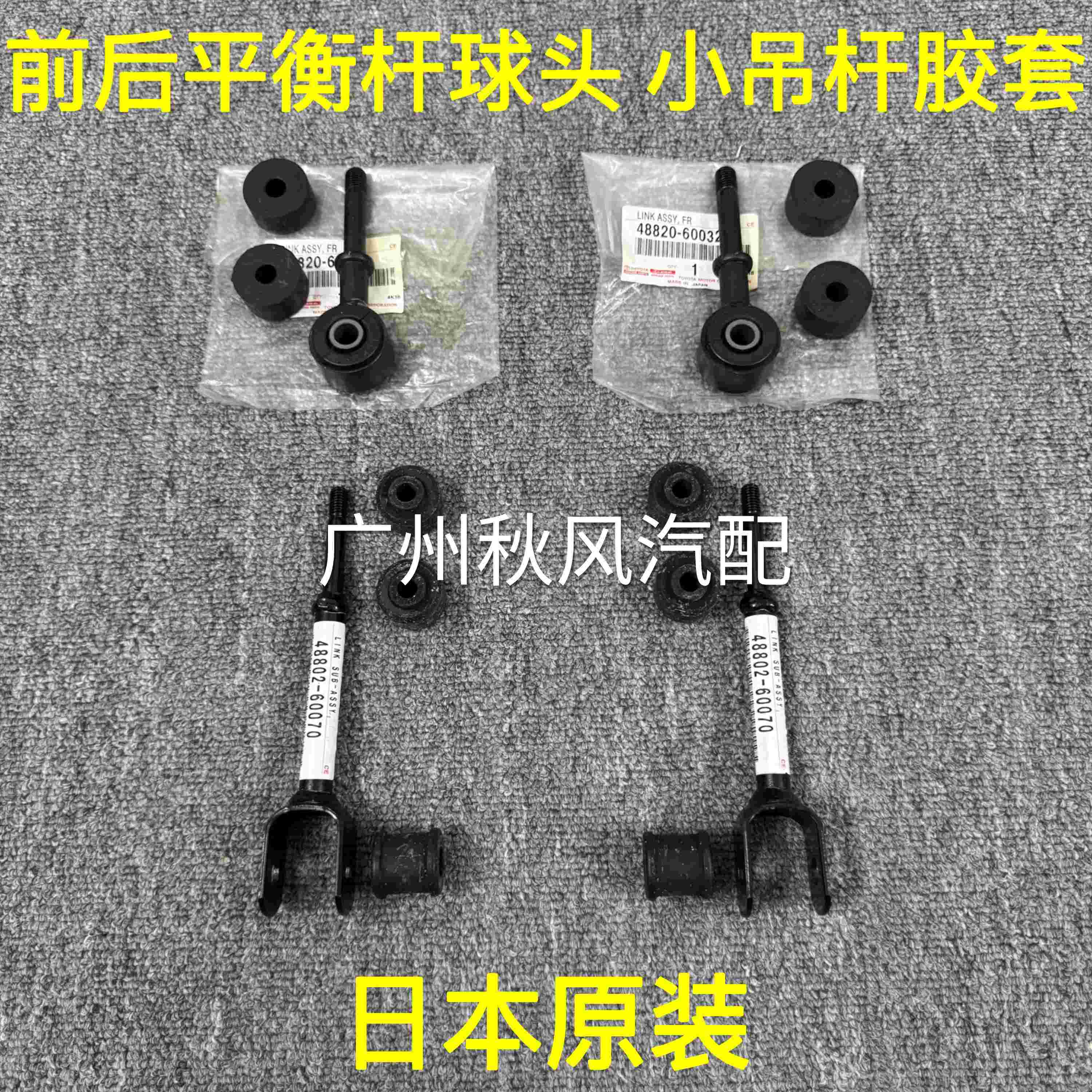 适用陆地巡洋舰LC100 4500 4700凌志LX470前后平衡杆球头吊杆胶套图片