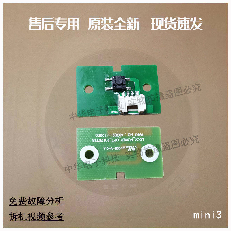 适用韩国壁挂洗衣机按钮ODW30-M2WS MGDM2CI 按键板全新配件