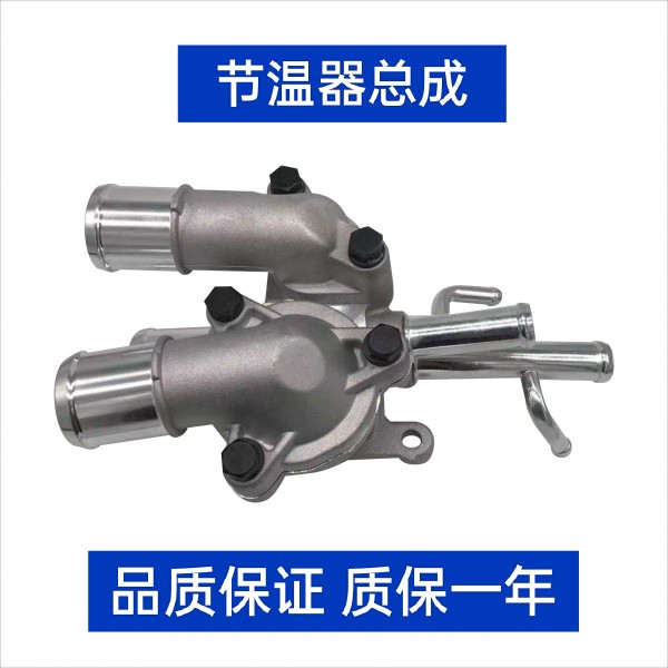 适配现代KIA伊兰特雅绅特悦动赛拉图锐欧节温器底座上盖壳总成