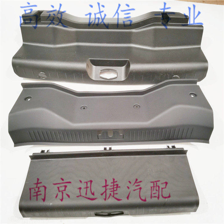 适用荣威550 750 350 名爵MG6 5 3行李箱门槛饰板 后备箱锁护板