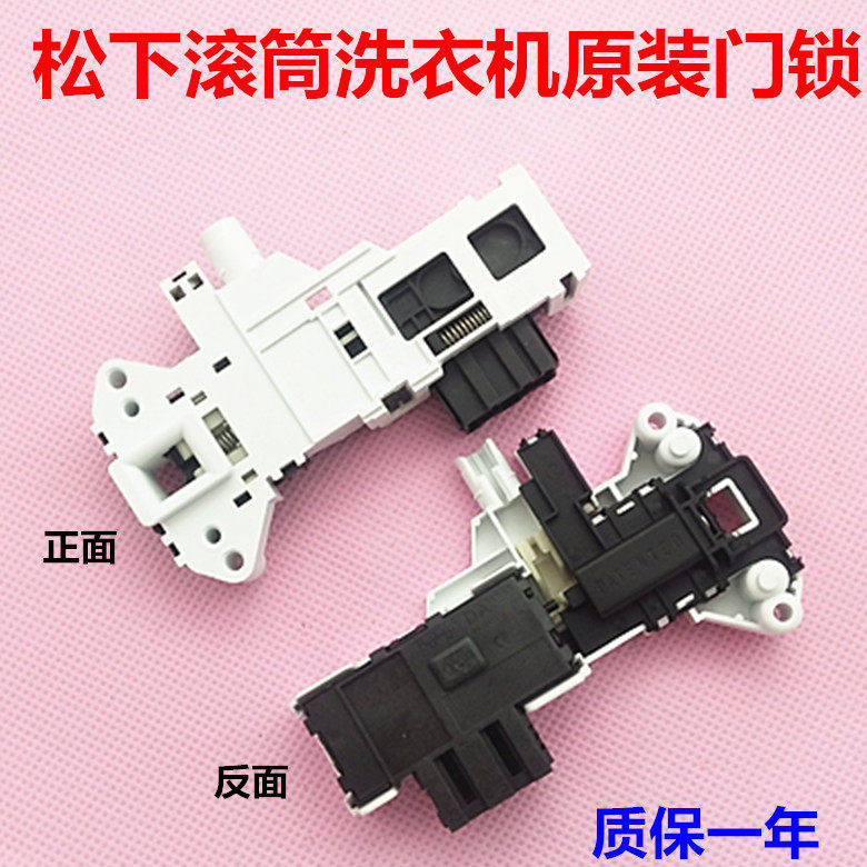 滚筒洗衣机XQG60-MA6022 MA6021 MA5022门锁门开关DA040751/2