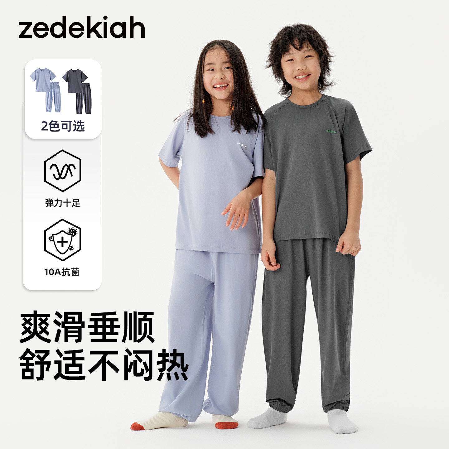 【10A抗菌】泽德佳男童睡衣夏薄款莫代尔儿童家居服大童内衣套装