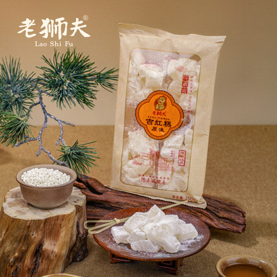老狮夫闽南特产吉红糕传统手工伴手礼桔红糕零食