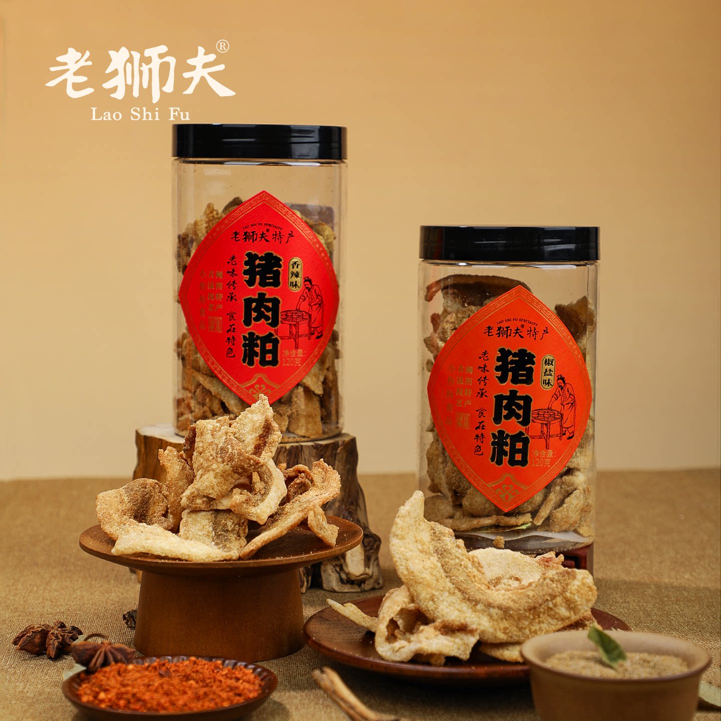 【门店同款】老狮夫猪肉粕120g