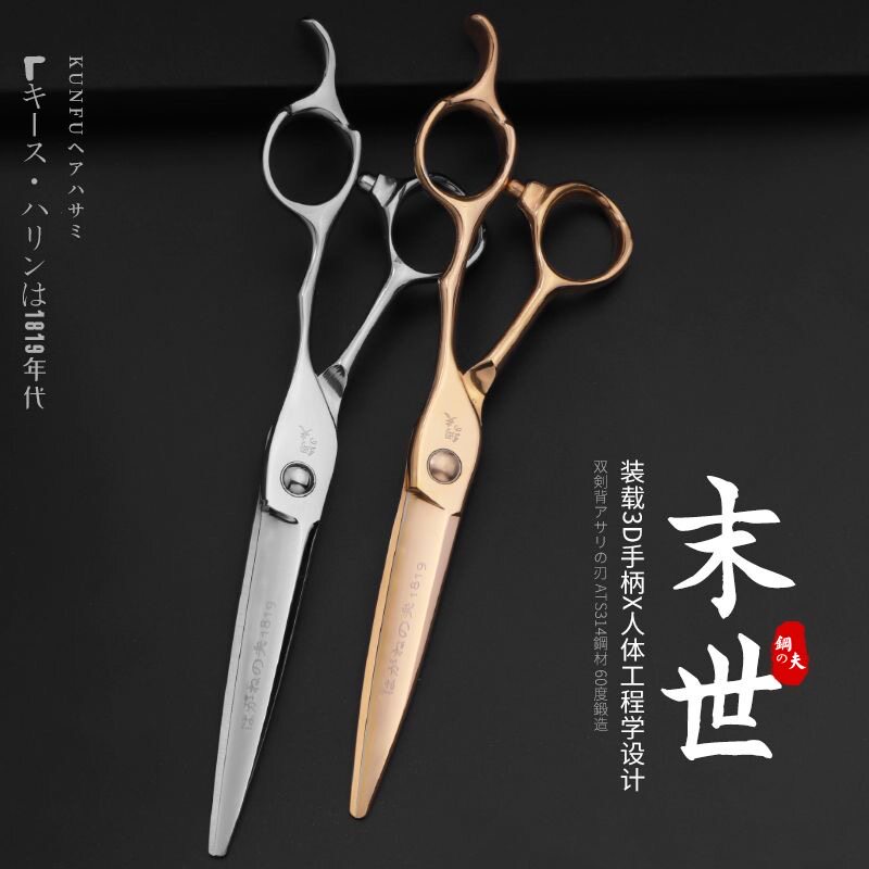 日本钢夫美发剪发廊专用综合平剪图片