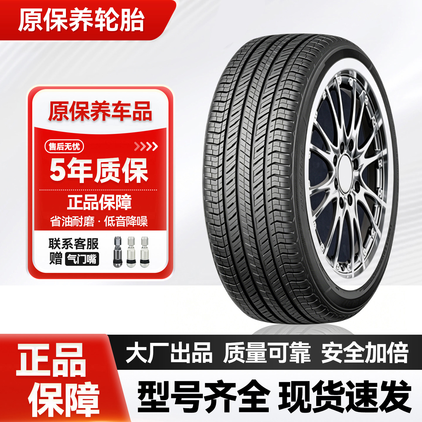 原保养豪华汽车轮胎商务运动SUV