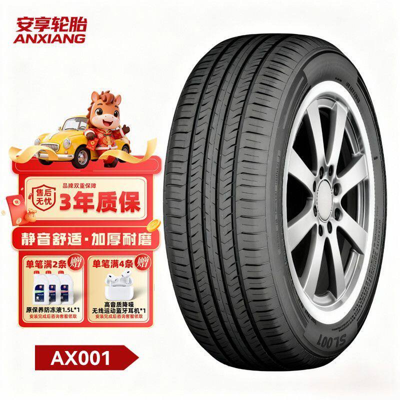 安享汽车轮胎静音加厚耐磨175 185 195 205 215/55 60 65 R141516