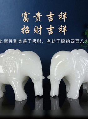 天然白玉大象摆件吸水招财镇宅玉石大象摆件办公室客厅家居饰品
