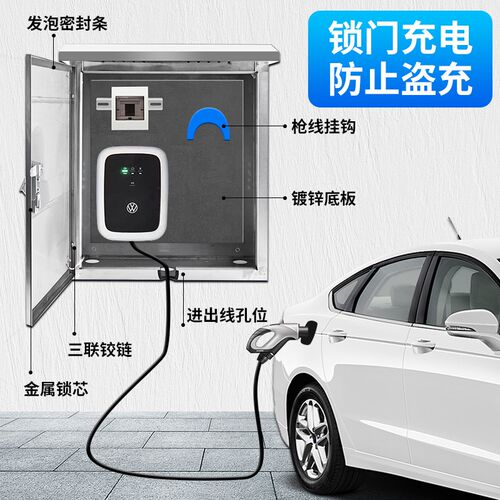 适用于大众ID3456新能源充电桩不锈钢保护箱配电箱防电防雨室内外
