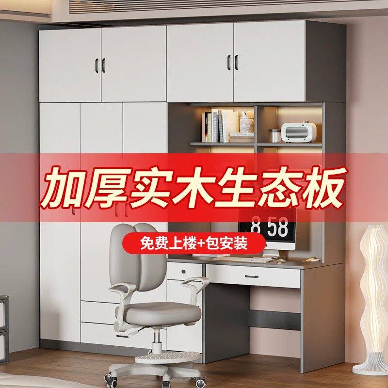 书桌带衣柜一体儿童房电脑桌书柜组合家用卧室实木生态板学习桌
