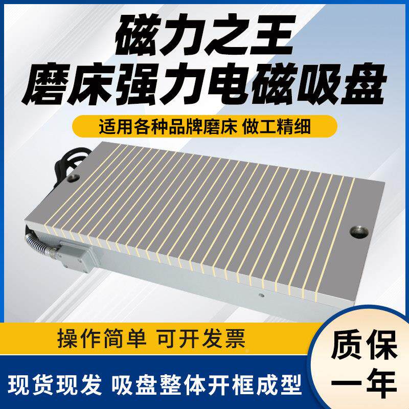 7130大水磨手床磁吸盘面磨床电磁平吸盘摇X11电磨床电磁盘磁台工