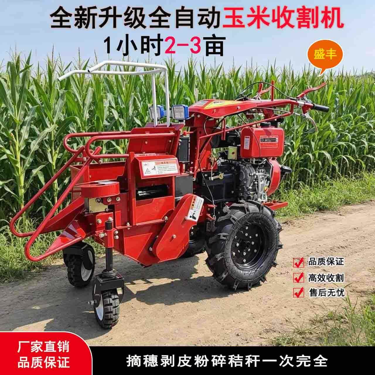农收用小型OGR玉米手割机收玉米机新款小割型收割机扶台家用秸秆