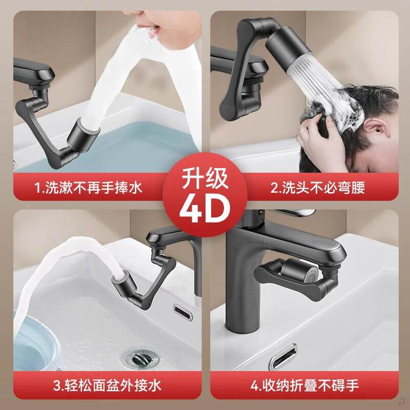 旋机械臂万向水龙头延伸器心桥洗脸盆转同多功能接头水嘴厨神器房