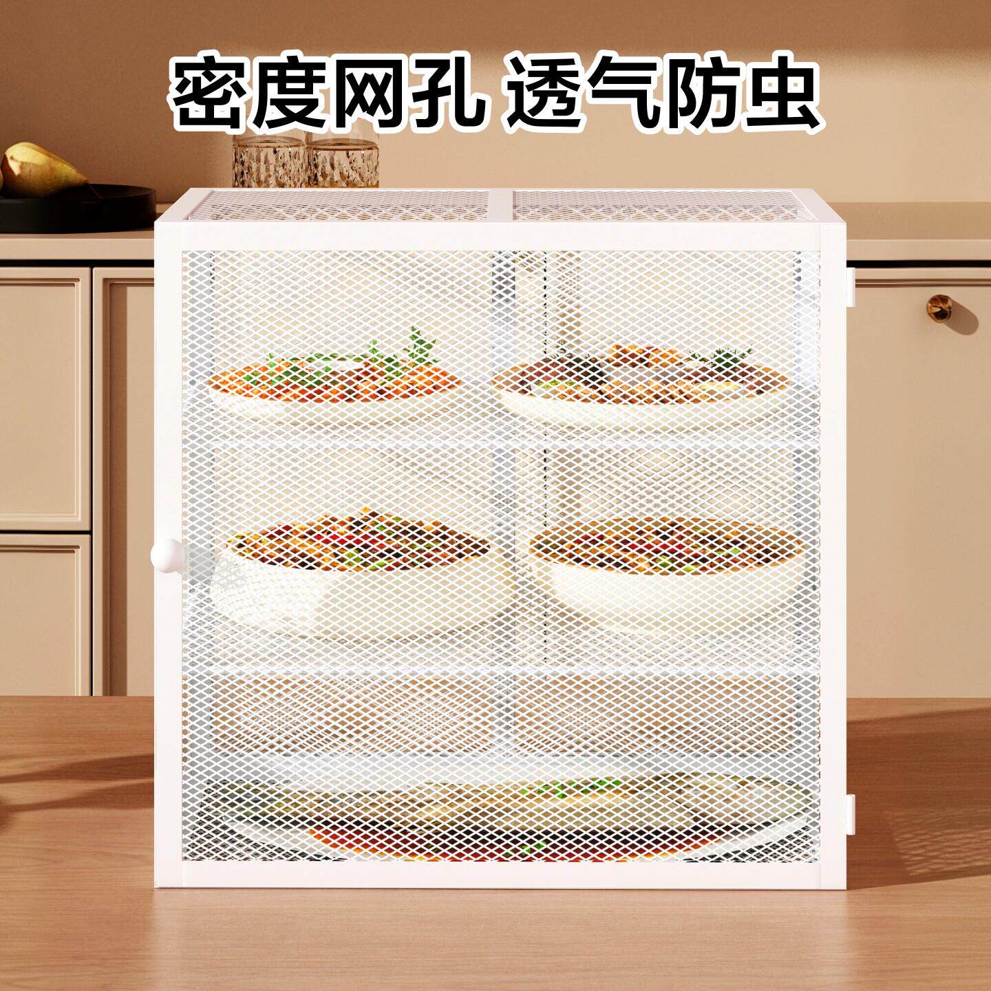 厨房菜物罩家置用多罩层透气防蚊蝇鼠蟑盖菜柜剩饭剩菜收纳神器架
