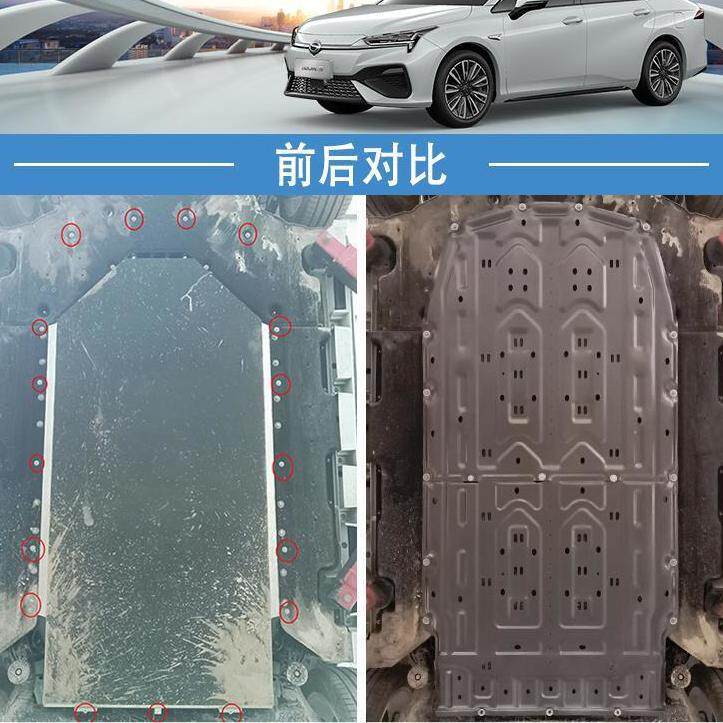 广汽埃安Smax电机魅护板SYplus护板安AionV下底盘580埃装甲电池