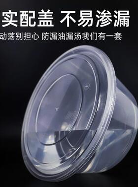 1250ml圆形打包盒1500ml透明餐盒加厚凸黑色外卖盖汤碗一次性塑料