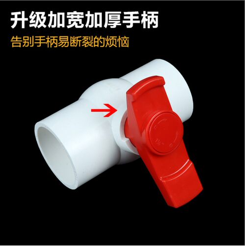 PVC球阀配件开关阀门 快开易拧胶粘给水管插口单边手柄闸阀包邮