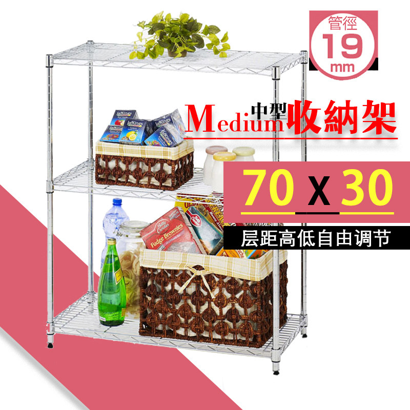 广佛顺中管长70宽30多层家用杂物架货架金属层架收纳架落地置地式