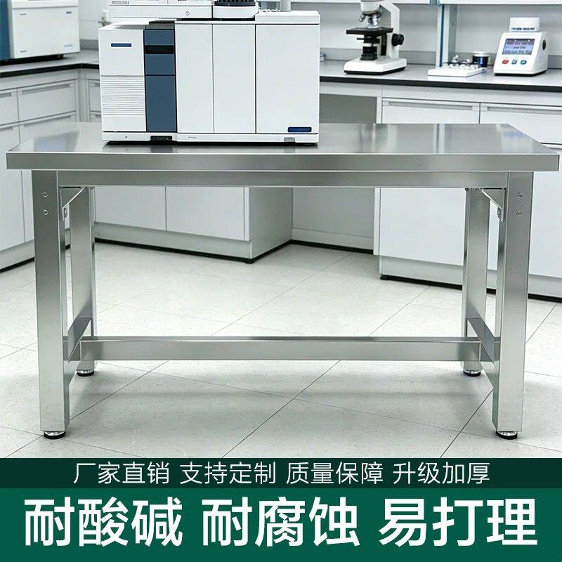 不锈钢重型工作台实验室钳工台耐酸碱易打理操作台车间操作打包桌