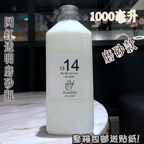1000毫升磨砂带刻度塑料瓶  奶茶瓶 酵素瓶 咖啡店 果汁奶茶店