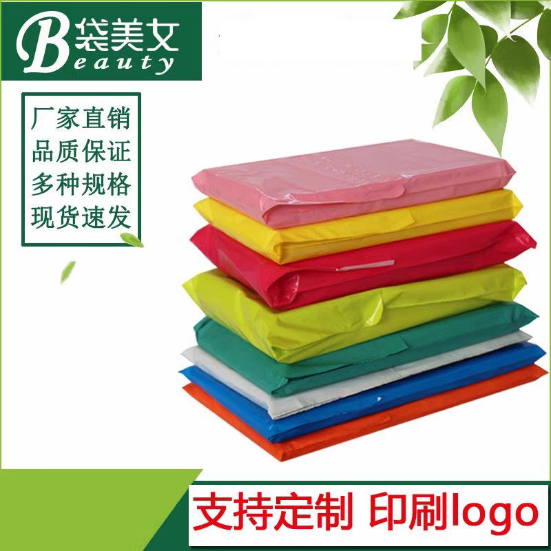 紫色新料快递袋电商物流包袋塑料包装袋自袋粘打袋邮包防水包裹袋