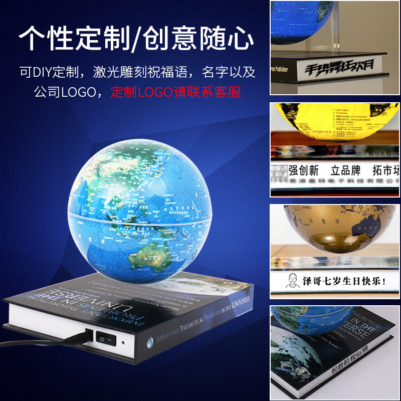磁悬浮AR地球仪8寸12寸创意办公室桌摆件客厅家居科技感生日礼物
