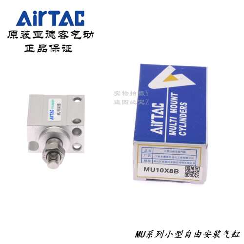 亚德客小微型自由安装MU10X10MU10X10BMU10X10S气缸MU10X10SB