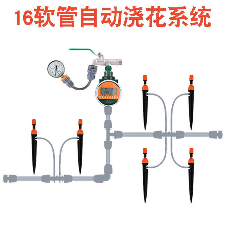 自动备浇花器设家用种IRX浇菜水神器喷淋灌溉系统滴灌套装