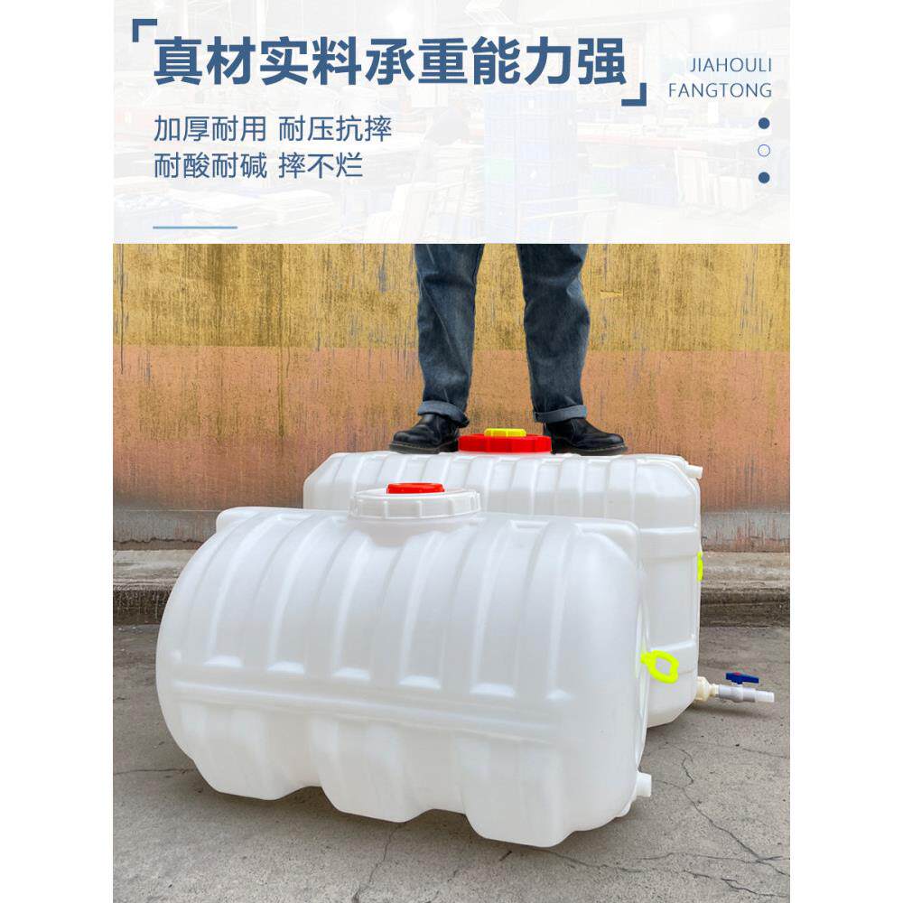 加厚塑料水/箱大方量卧式长形容带盖塑桶蓄水桶家用储水桶打料药