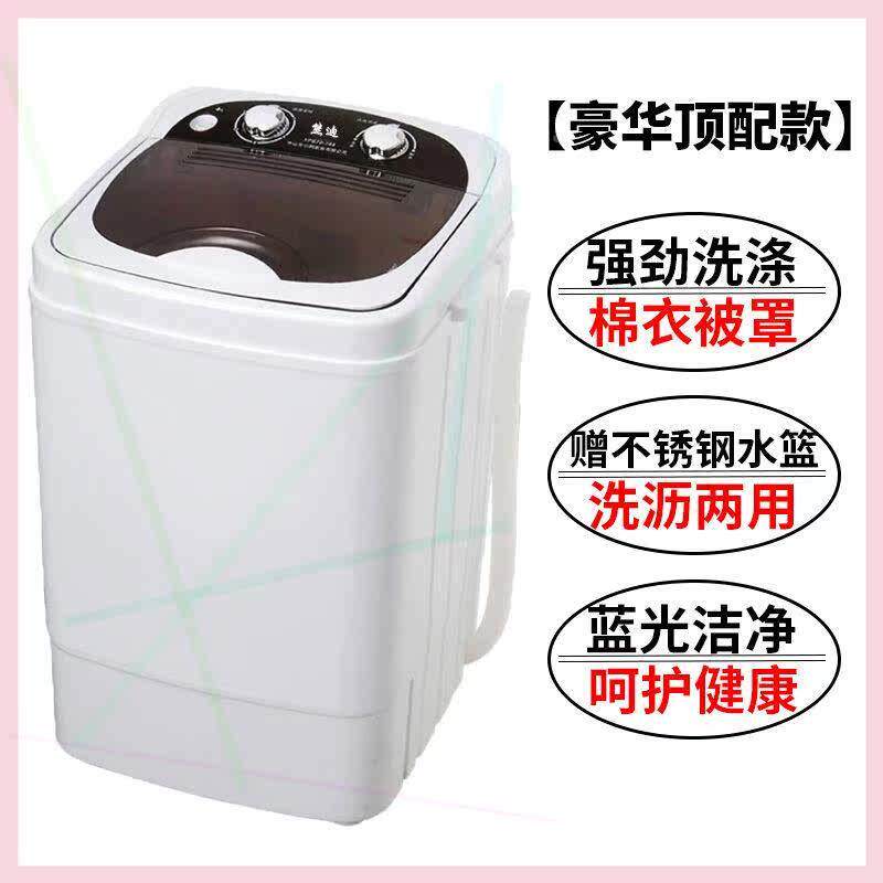 洗衣机小型HCL全半自动折家用婴儿童洗鞋袜子神器叠你洗机带脱迷