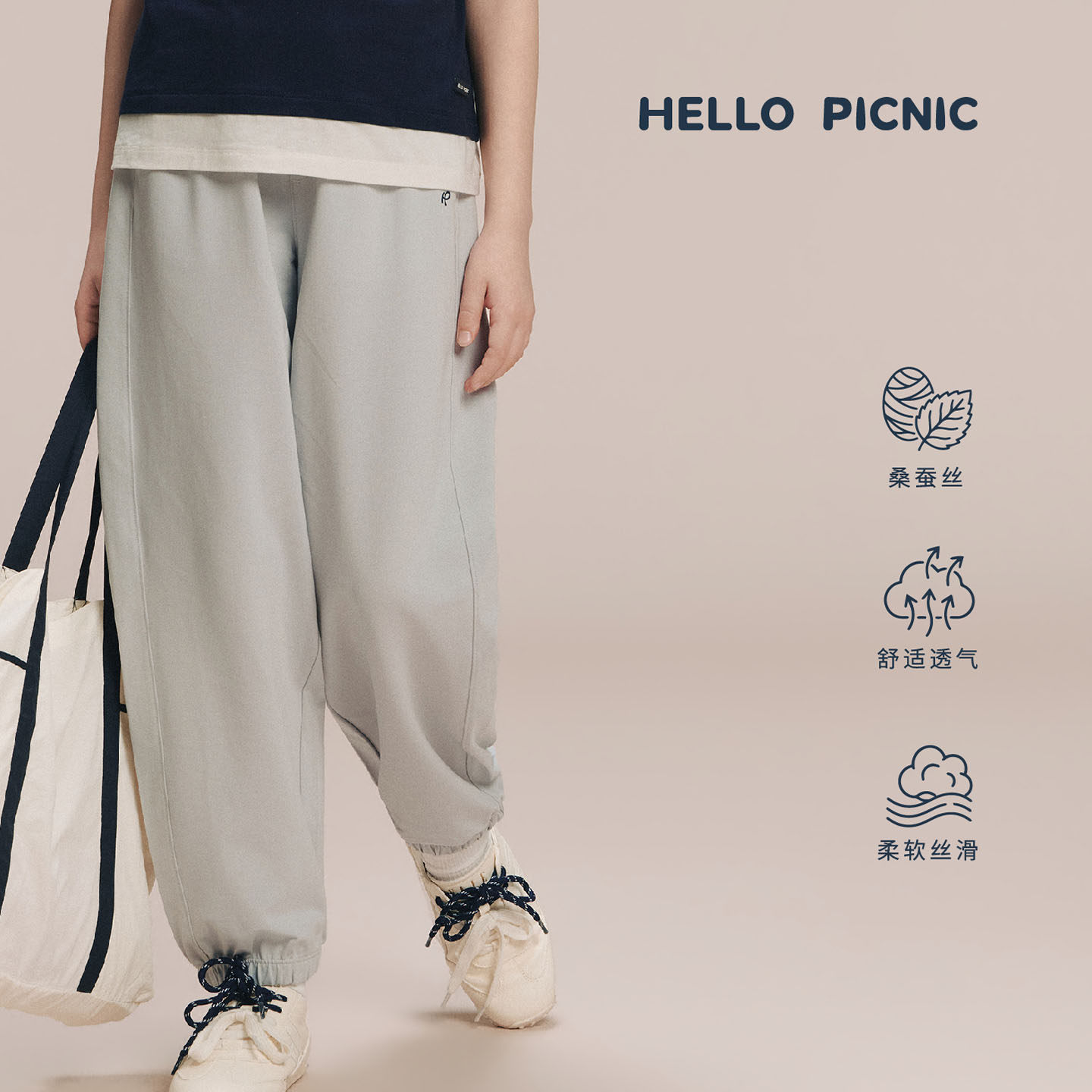 HELLO PICNIC野半春夏儿童休闲针织裤桑蚕丝运动束脚裤子男女童