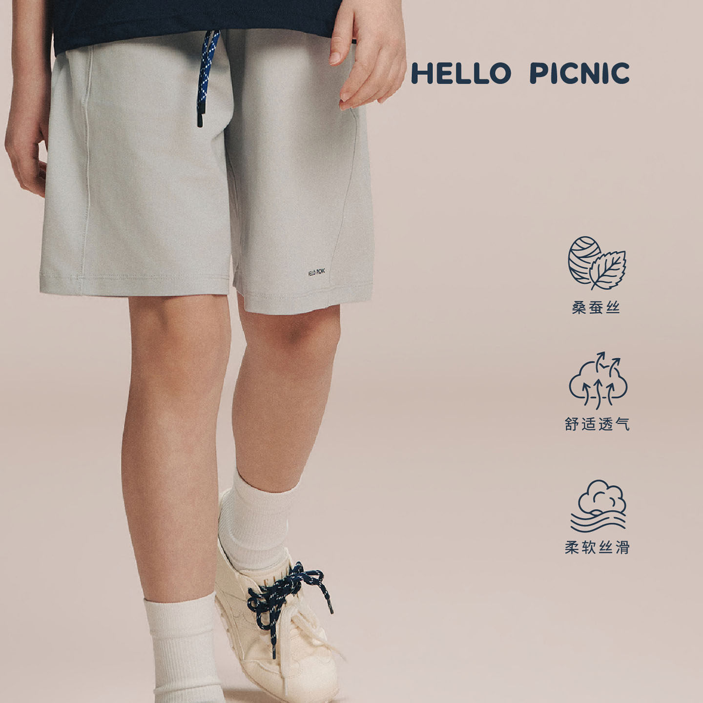 HELLO PICNIC野半夏季儿童短裤双腰头设计宽松休闲运动透气五分裤