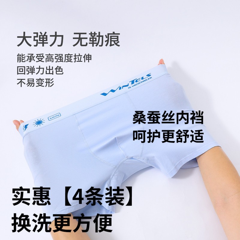 纯棉加长防磨腿四角平角内裤透气