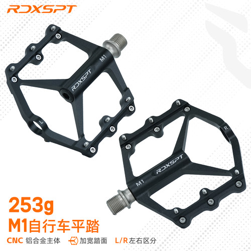 赤玄自行车超轻防滑三培林脚踏