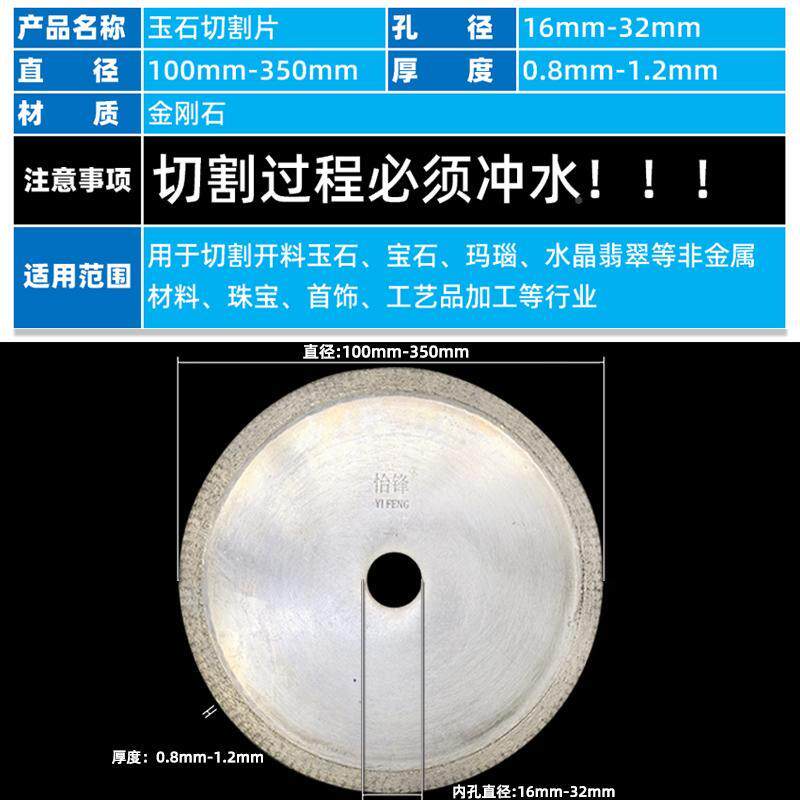 怡锋晶金刚切片无牙切割片石片玉石切割玉石玛瑙宝割石水翡翠锯片