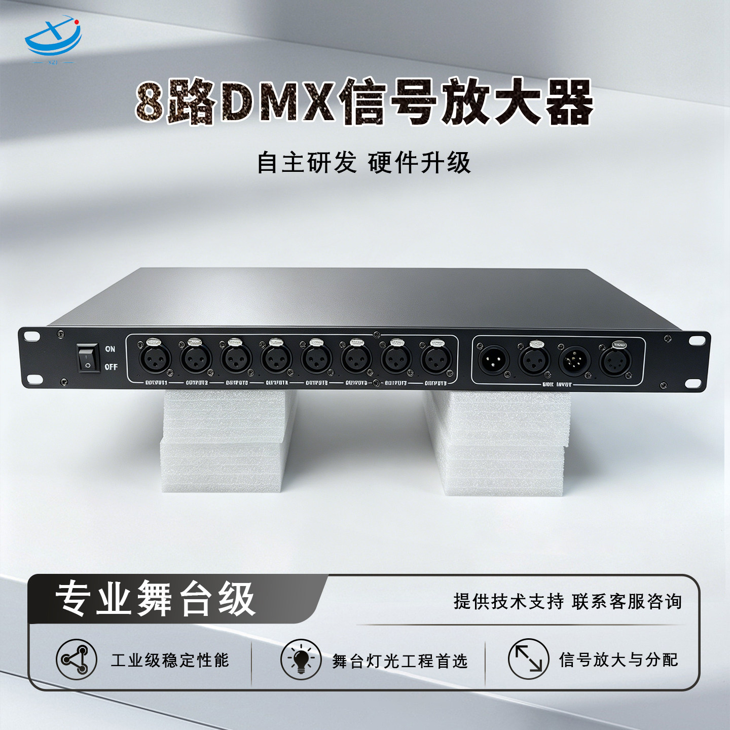 舞台灯光信号放大器DMX512扩展器8路光电隔离三芯五芯兼容分配器