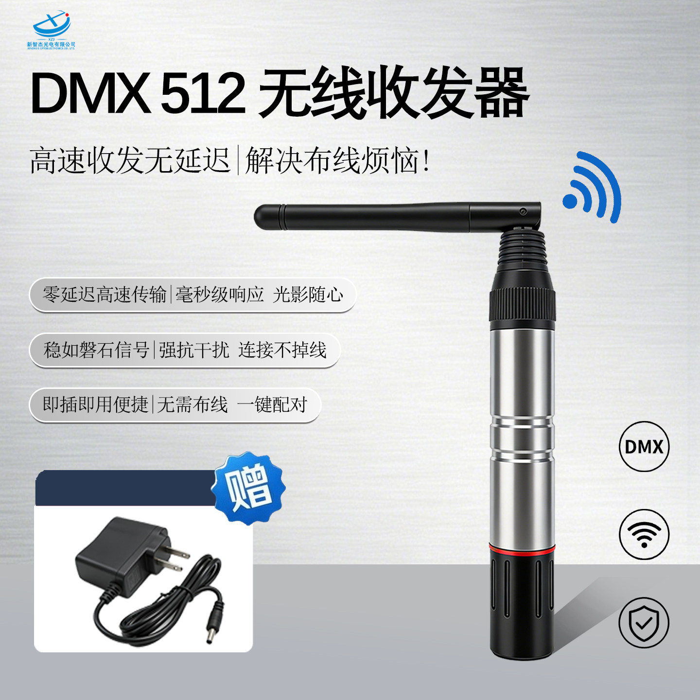 DMX512无线收发器三针2.4G发射接收舞台影视灯光帕灯控台厂家直销