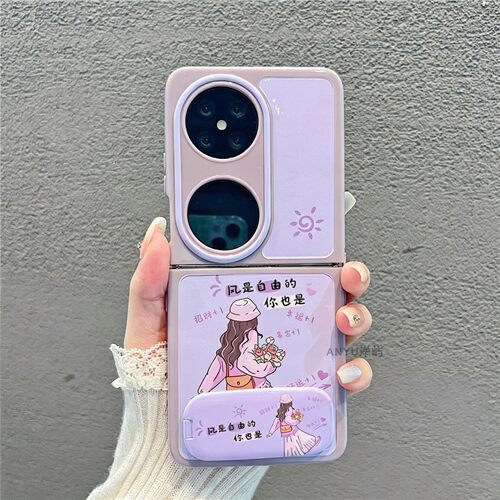 紫色自由女孩支架折叠奶油壳