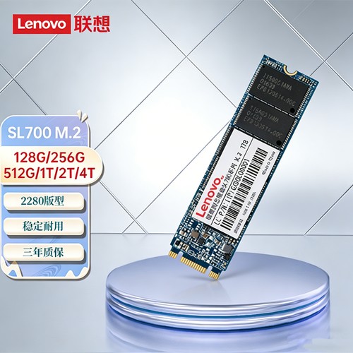 Lenovo/联想SSD SL700 固态宝 128G 256G固态硬盘SATAM.2 2280