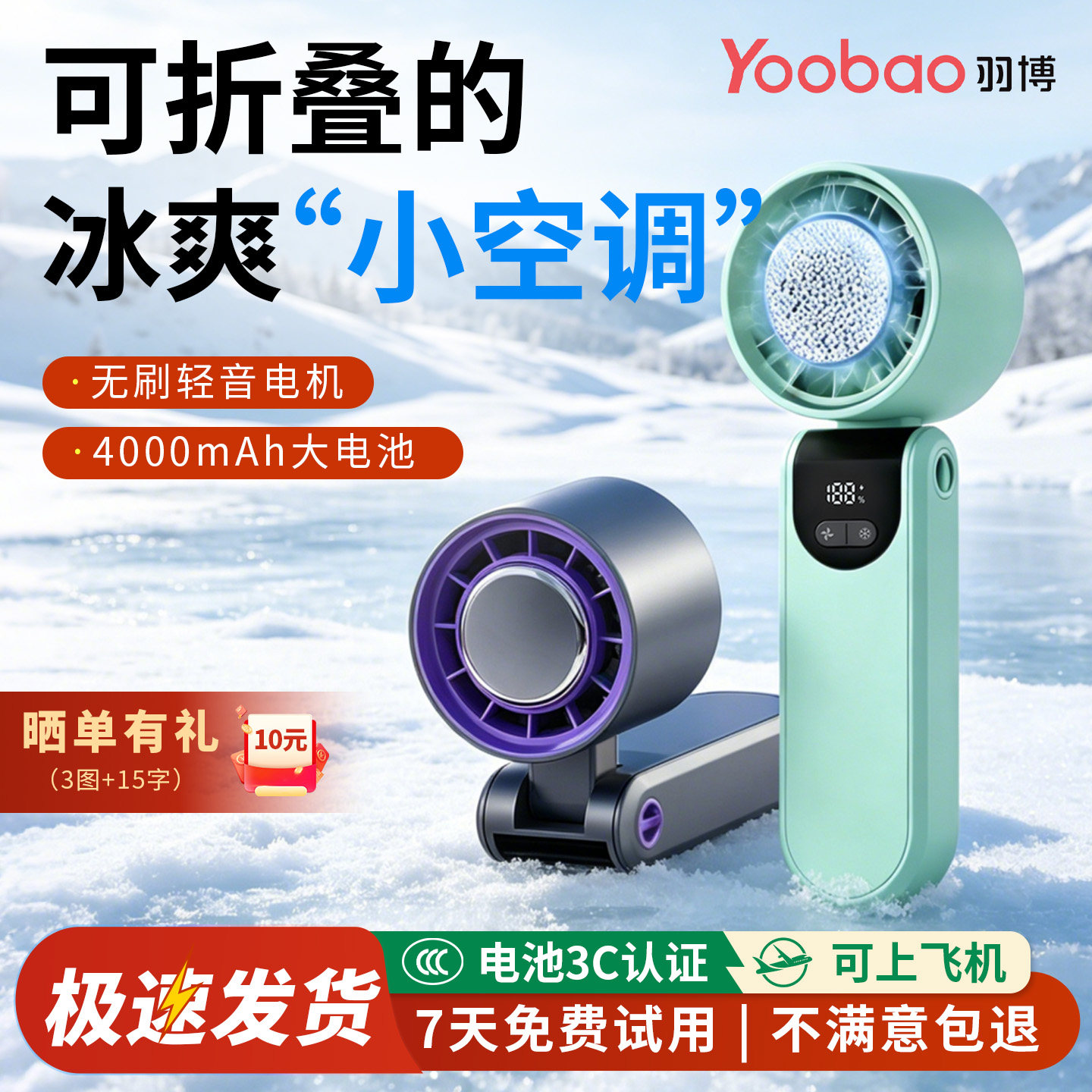 yoobao羽博手持折叠小风扇2026新款高速制冷风扇便携式户外随身小型风扇学生桌面静音超长续航电风扇手持