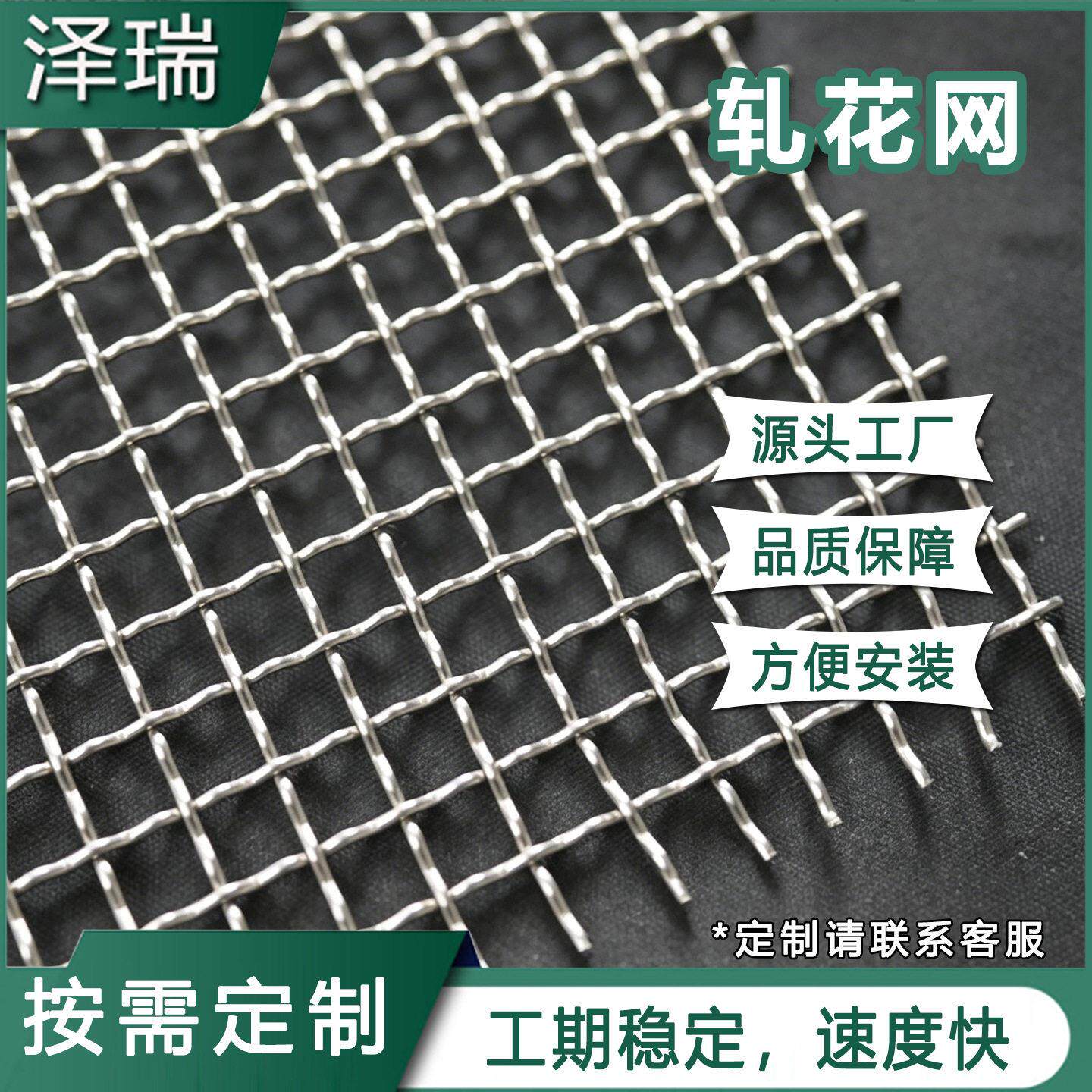编织网热镀锌铁丝网围栏网重型矿筛轧花网白钢轧花网黑钢丝编织网