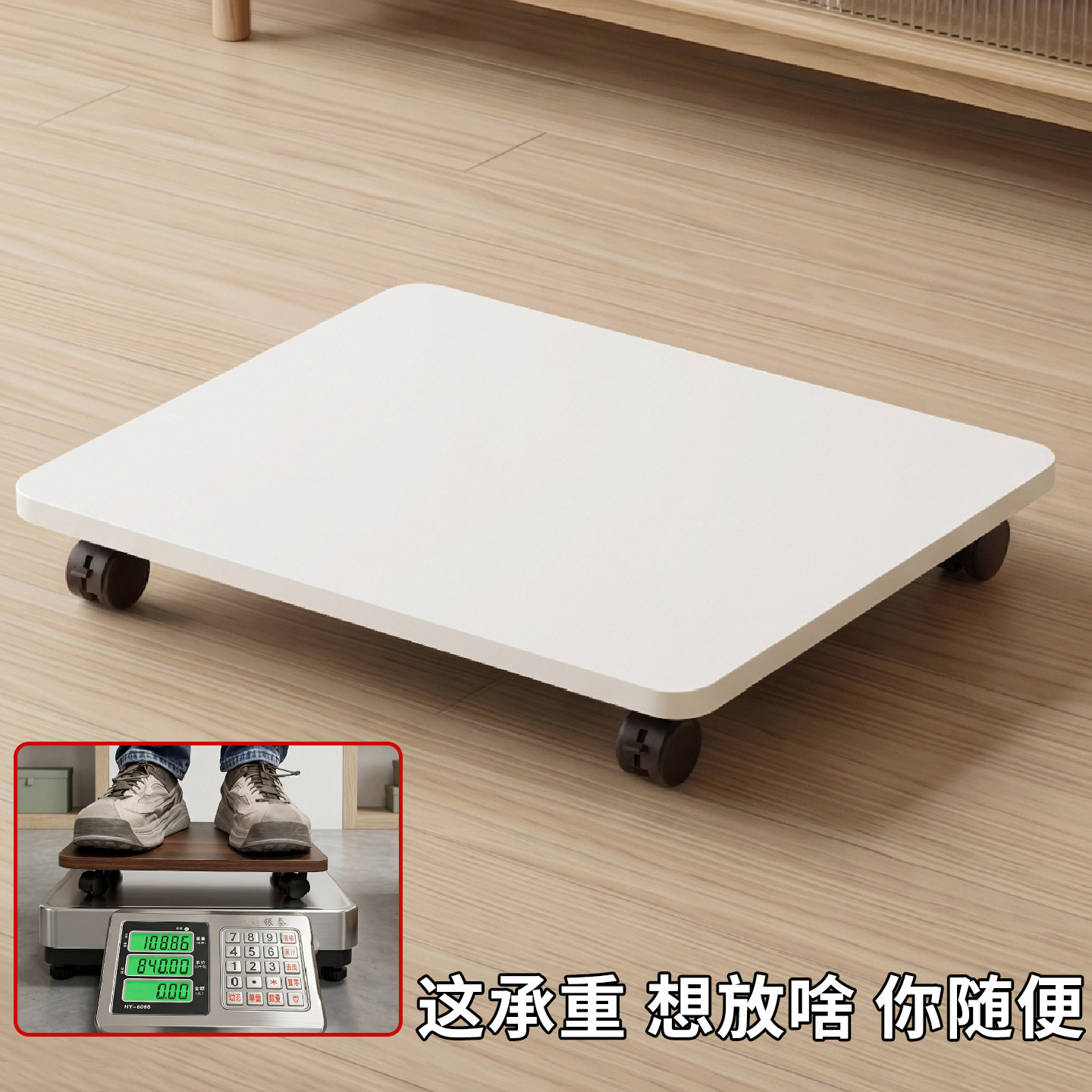 收纳箱底座可移动家用主机托置物架托架花架推车带滑轮万向轮托盘