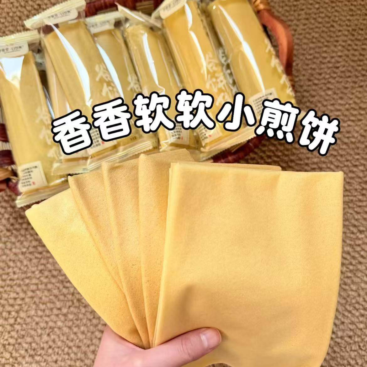 岁食录谷饼集 · 超软煎饼！软糯香甜！无麸质！不是一般的煎饼！