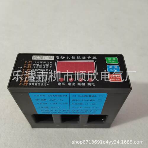 HCDB1-10A20A0A50A100A200A00A400A马达电动机微机保护测控装置