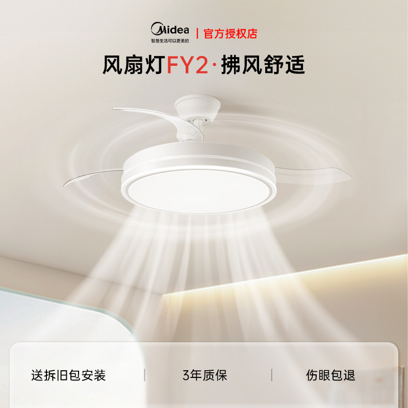 美的隐形风扇灯2026简约吊扇灯